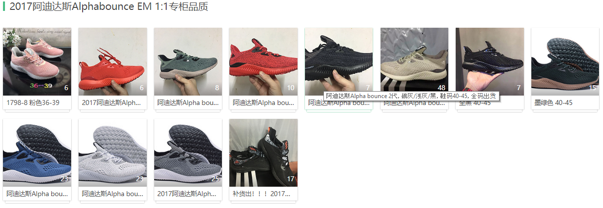 adidas alphabounce 2019